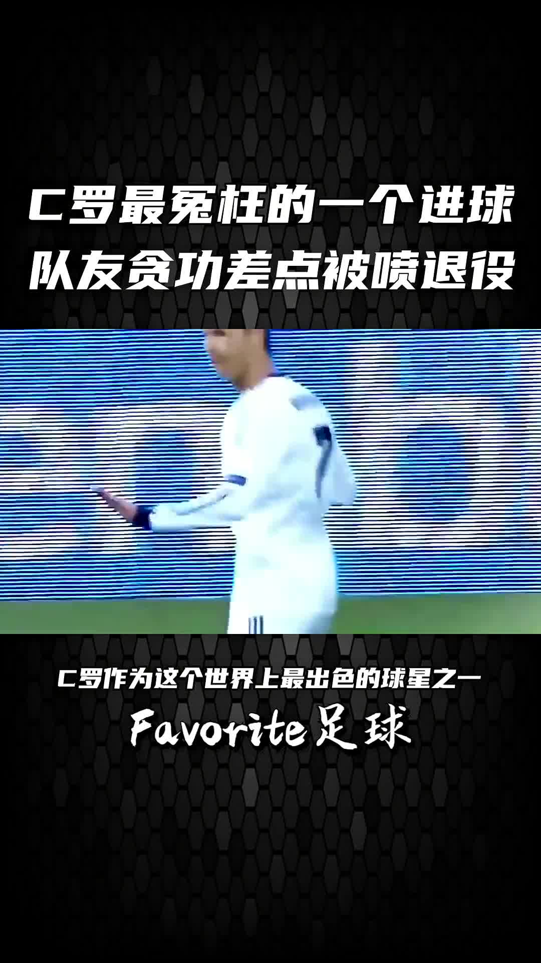 关于贪功在足球的信息  第2张