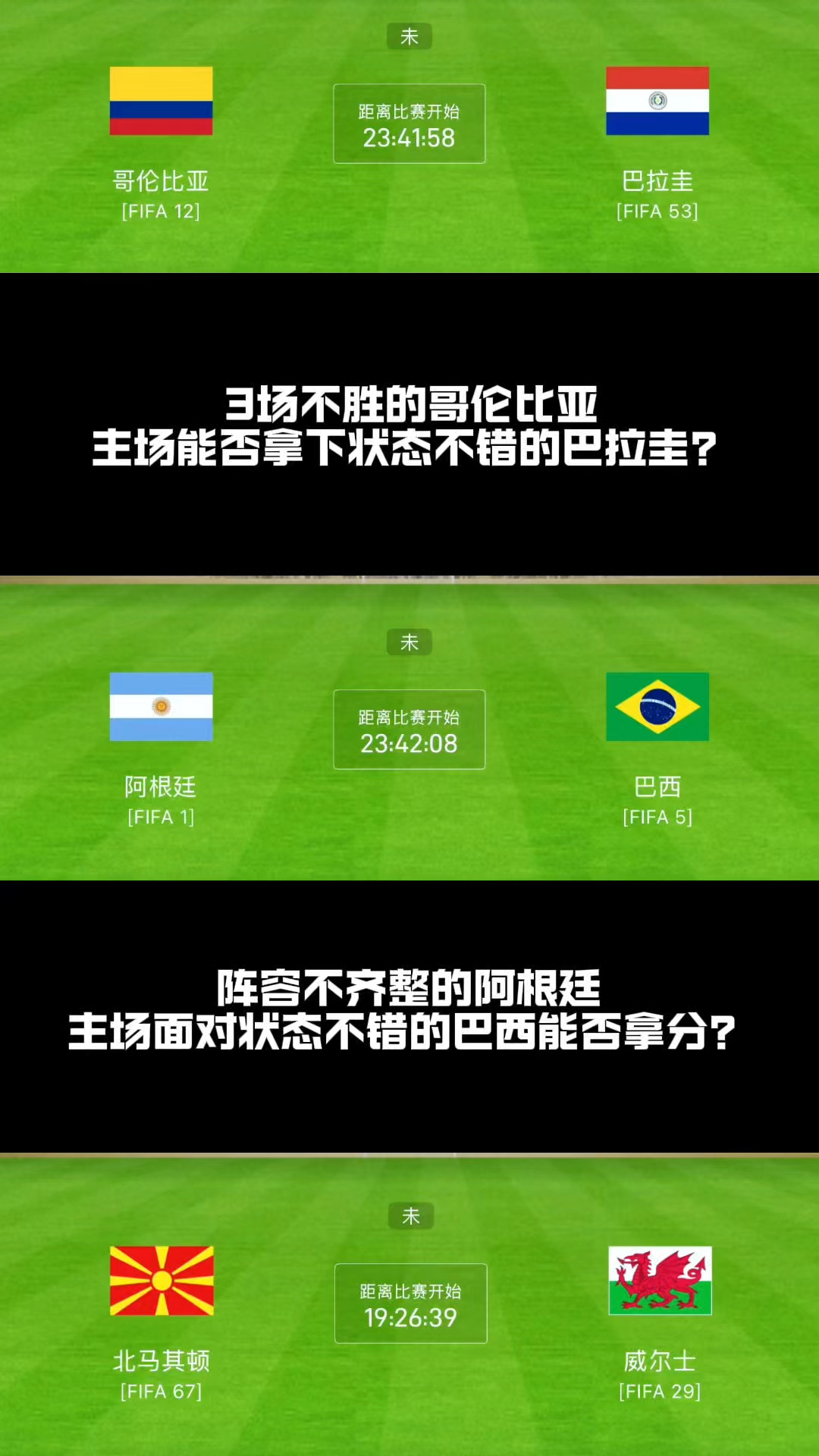 巴西vs巴拉圭首发(巴西vs巴拉圭2021)  第1张